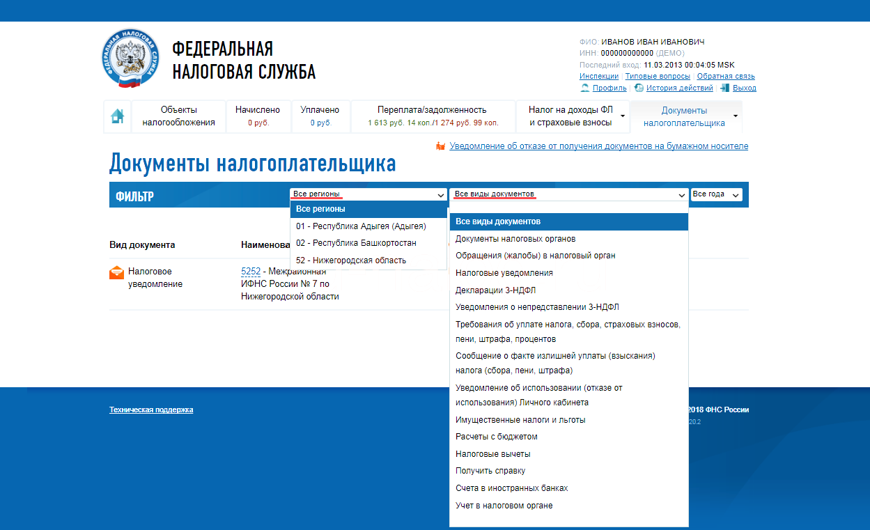 16 сертификатов от ооо «ярославский эмз»