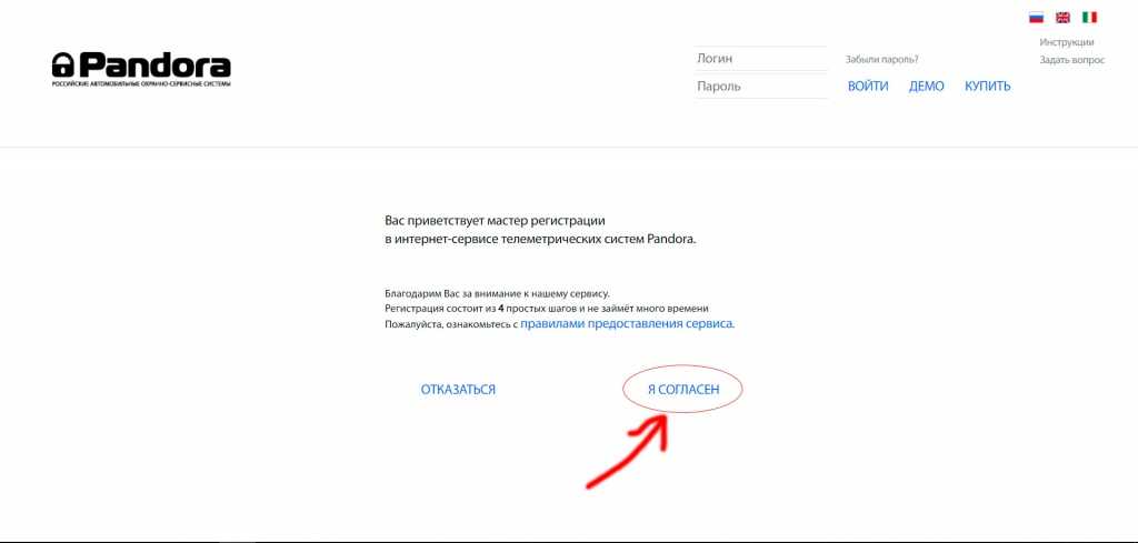 Pandora bt команда не поддерживается попробуйте обновить прошивку