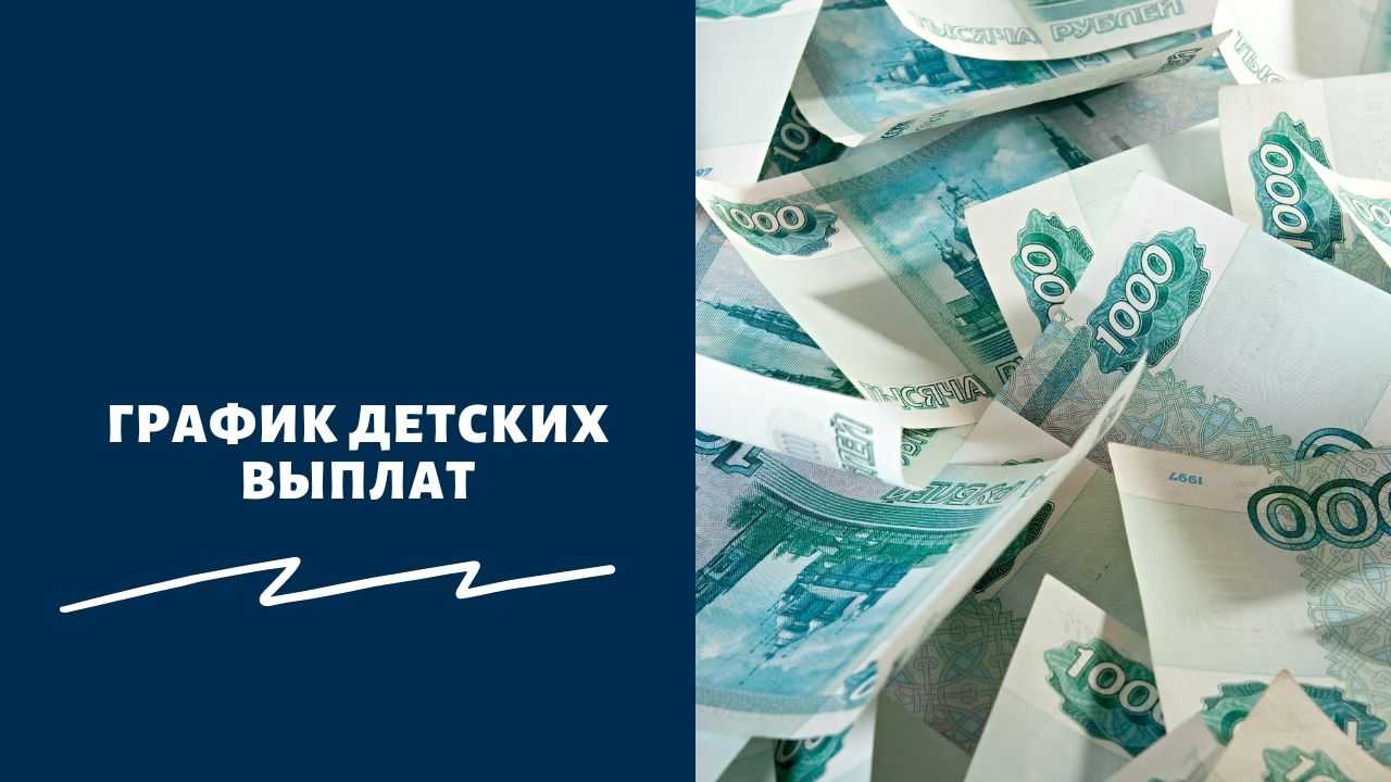 Универсальное пособие в декабре. Пособие с 1 января 2023. Выплаты к новому году. Пособия на детей в 2023 году. Пособие на детей в 2023 с 1 января.