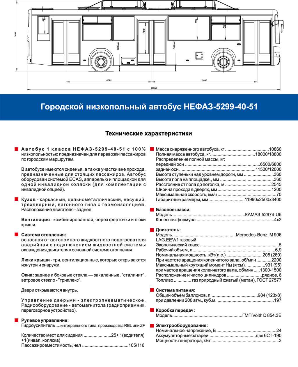 Автобус higer klq6928q: подробное описание и устройство, технические, базовые, агрегатные и дополнительные характеристики, параметры двигателя, оснащение