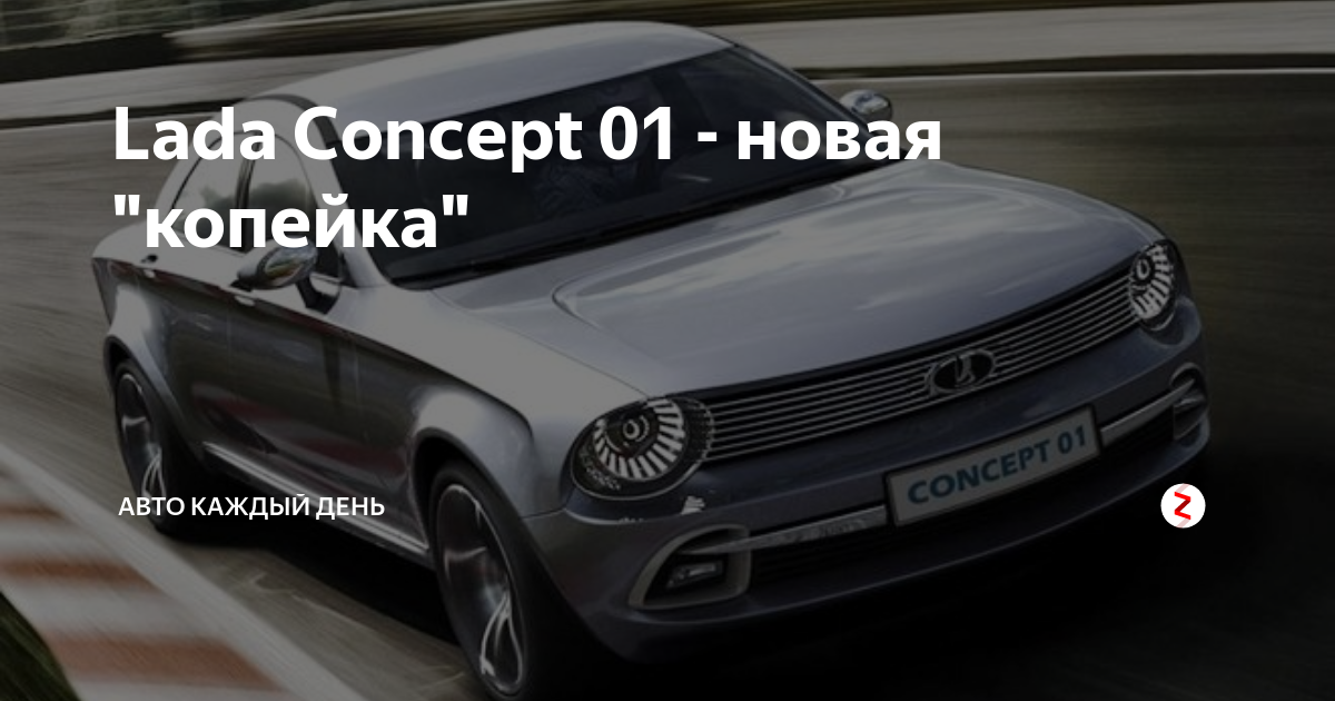 Копейка: машина и история ее выпуска, производство автомобиля ваз 2101 и модификации