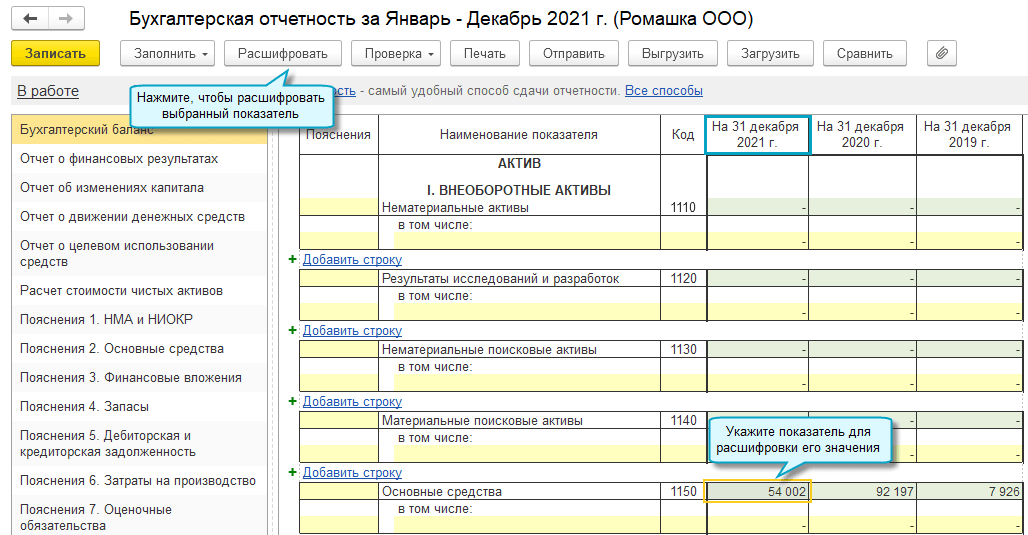 Что делать с полностью амортизированными ос для перехода в 2022 году на новый фсбу 6/2020