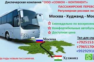 Дитя советского атомаавтобусы «таджикистан» и чаз производства сп «худжанд-зил»