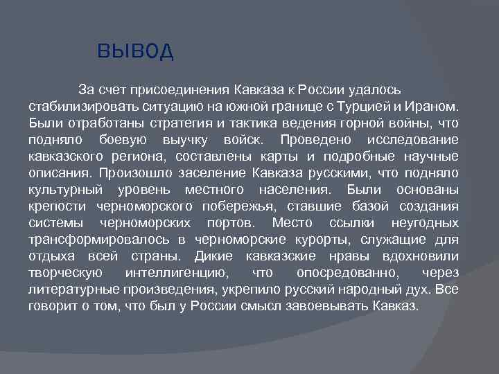 Проект на тему мое отношение к россии