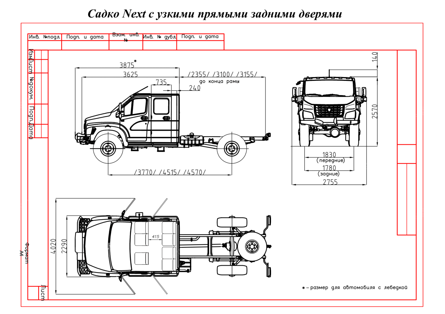 ГАЗ Садко next 4х4 размер кузова