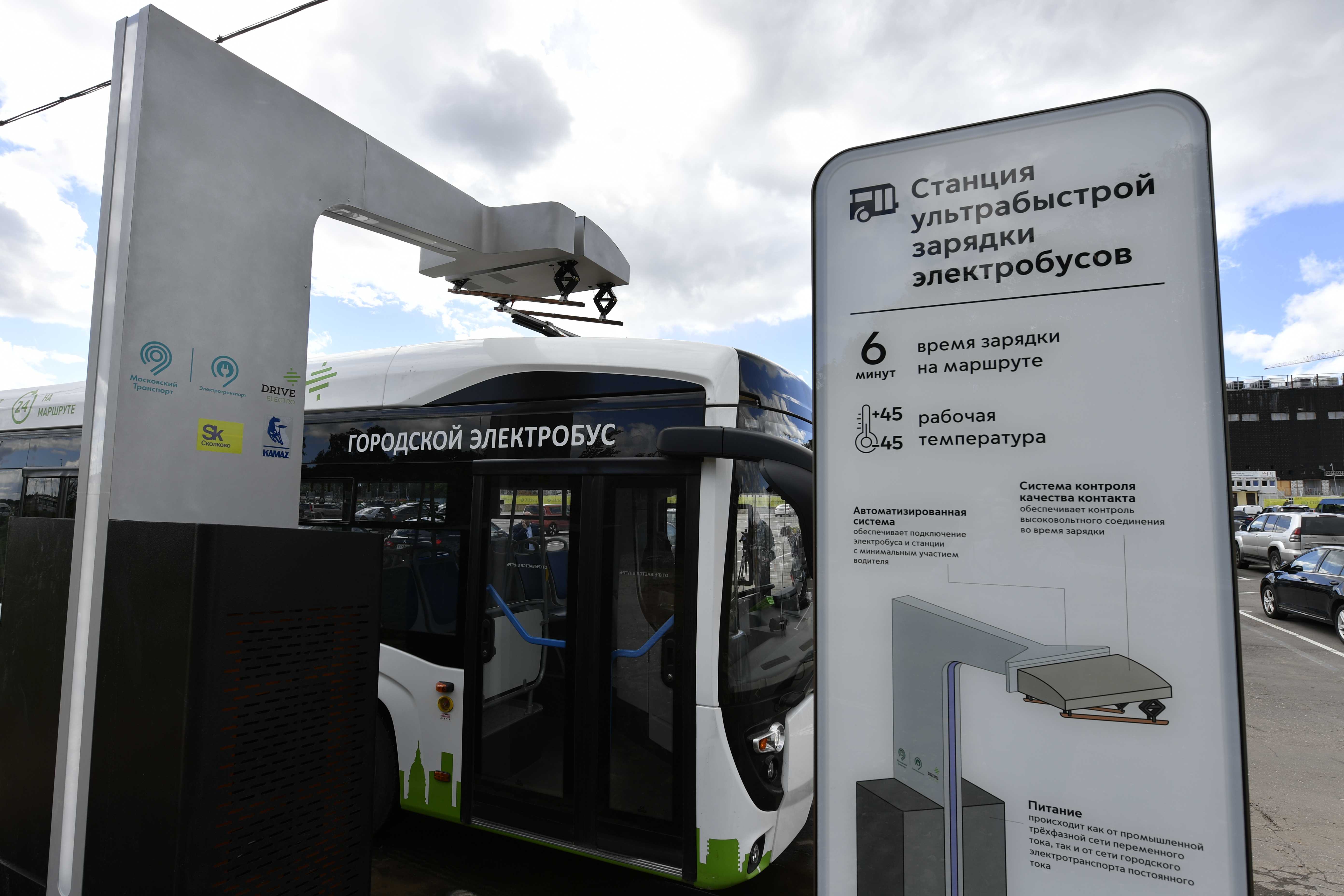 Запустили электробусы. Станция зарядки электробусов в Москве. Электробус КАМАЗ зарядка. Зарядные станции электробусов КАМАЗ. КАМАЗ 6282 зарядная станция.