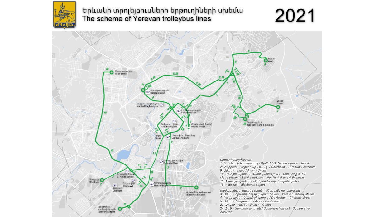 Метро в армении схема