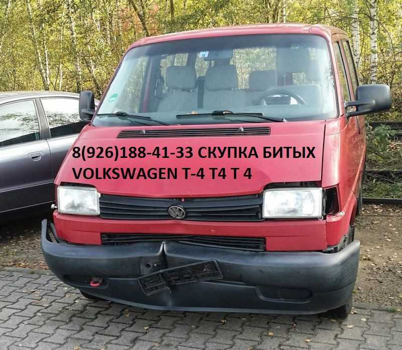 Фольксваген т2 - обзор volkswagen t2, история и технические характеристики vw t2