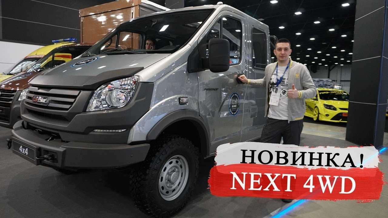 Соболь некст 4х4. Новый Газель Некст Соболь 2019. Новый Соболь Некст 4х4 4wd. Новая Газель Соболь next Cross 4х4.