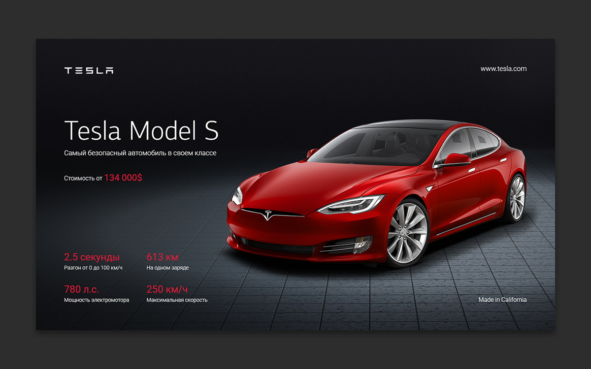 Tesla: история создания и успеха тесла