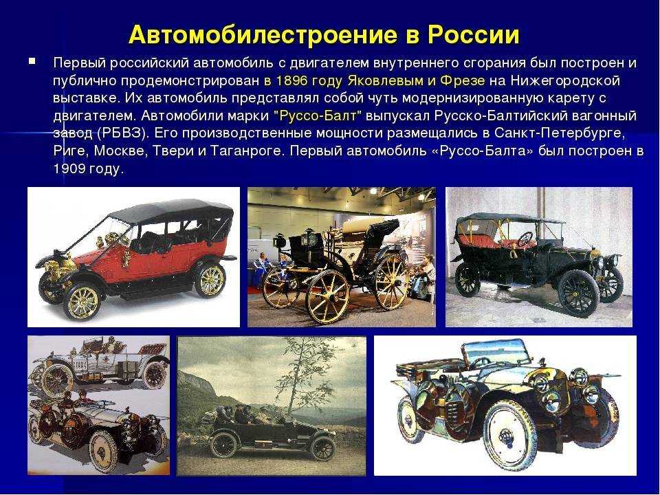 Презентация российский автопром