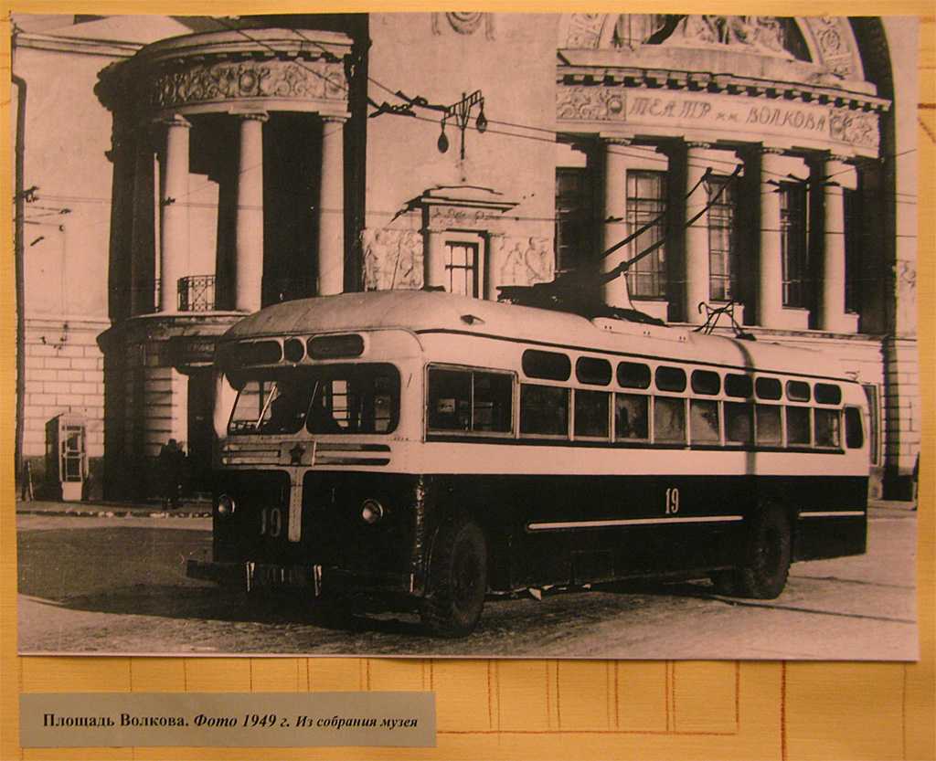 Когда появился троллейбус. МТБ 82 трамвай и троллейбус. МТБ-82 троллейбус. Первый троллейбус Ярославль. МТБ-82 В Ярославле.