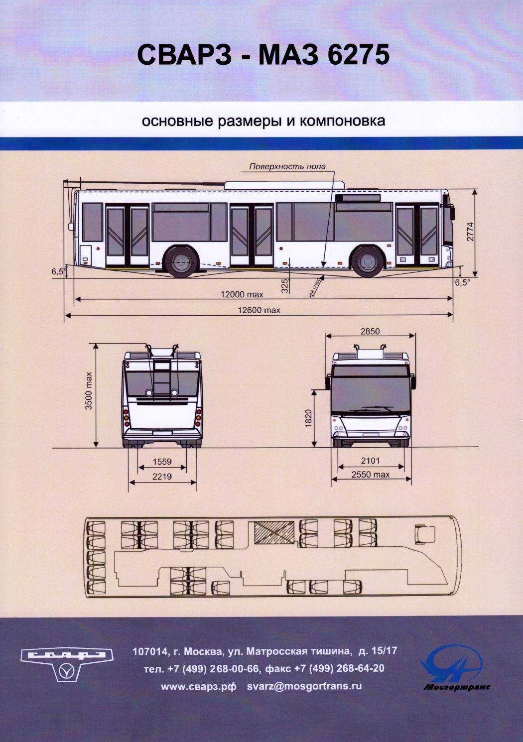 Автобус маз 241 технические характеристики