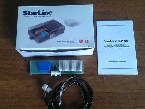 Starline a93 иммобилайзер. Модуль обхода иммобилайзера 'STARLINE' bp3. Модуль обхода иммобилайзера STARLINE а91. Блок обхода иммобилайзера STARLINE a93. Модуль обхода старлайн BP-03.
