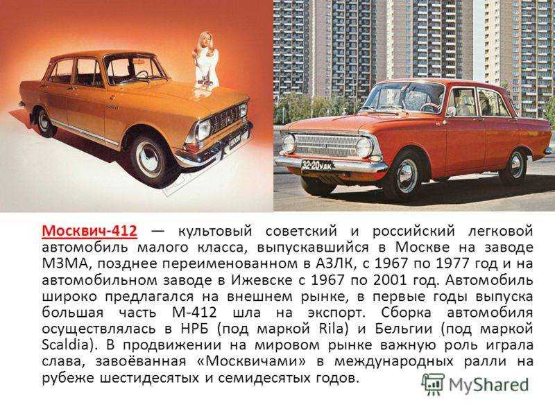 Почтовые марки «автомобили»