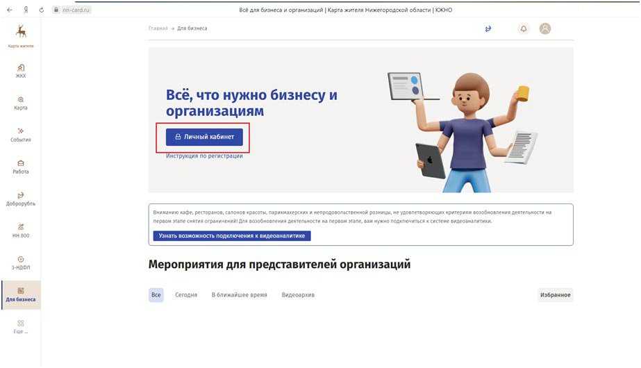 Сайт жителя нижегородской