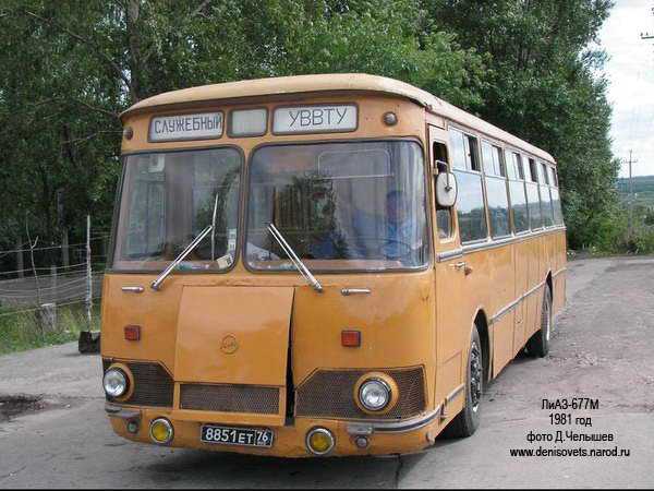 Советские номера автобусов. ЛИАЗ-677 автобус. ЛИАЗ-677 автобус скотовоз. Автобус ЛИАЗ 677 СССР. ЛИАЗ 677 предсерийный.