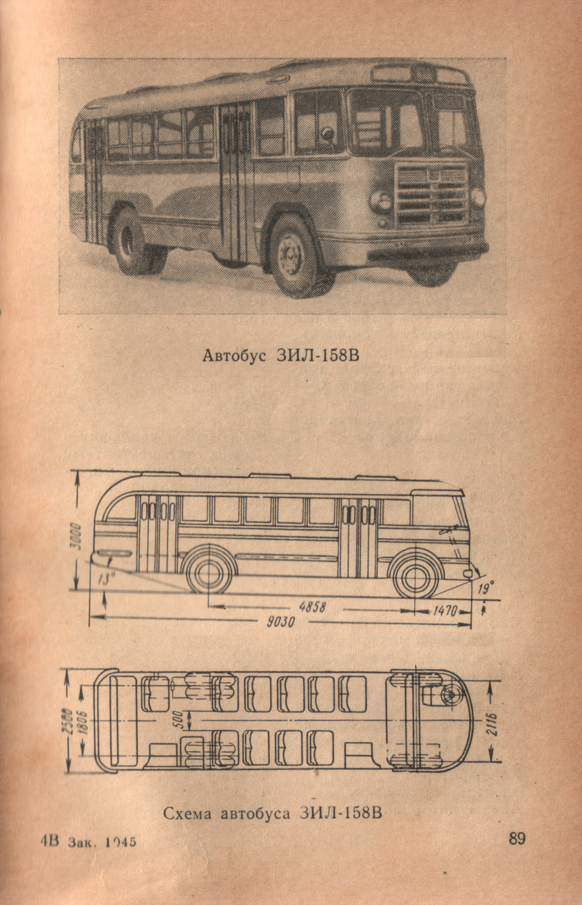 Зил 158 чертеж